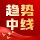 中长线（价投）