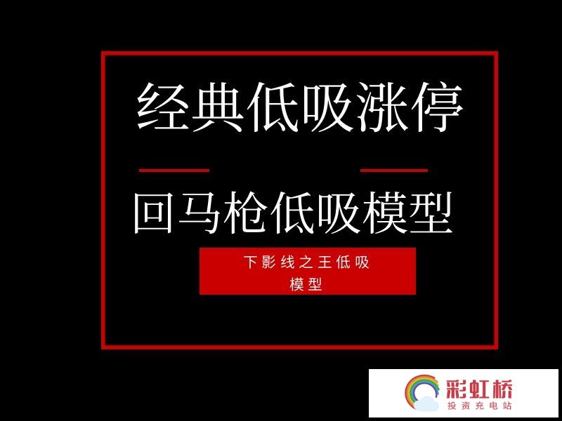 彩虹桥-投资充电站