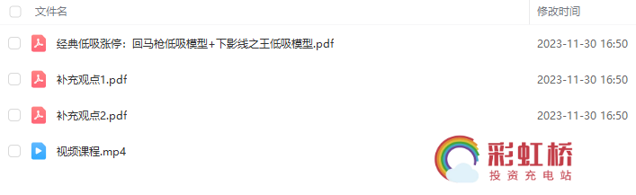 彩虹桥-投资充电站