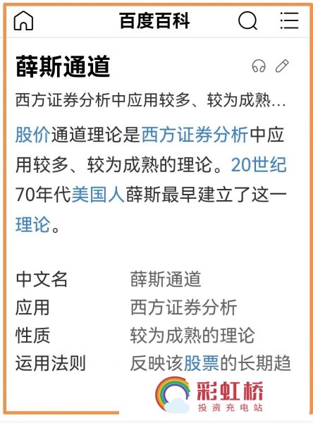 彩虹桥-投资充电站